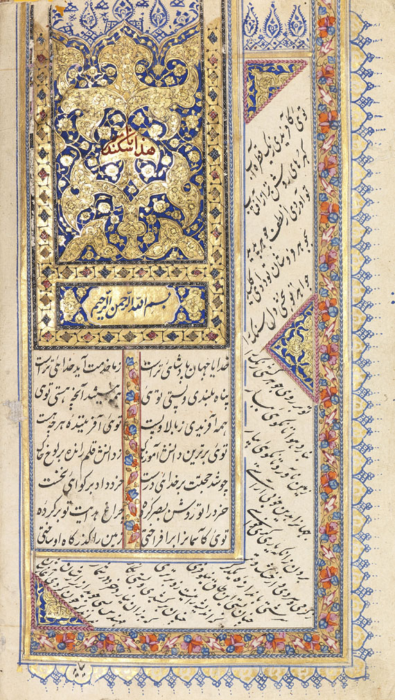 Manuskripte - Nizami. Persian manuscript on paper. 18th century