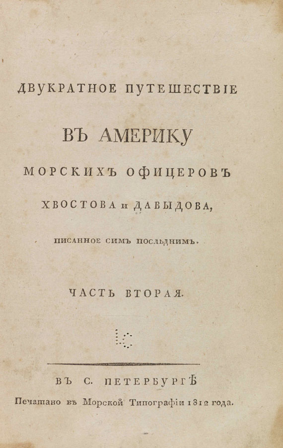 Gavril Ivanovitsch Dawydow - Dvukratnoe poteshestvie v Amerika (kyrill.), Teil 2 (von 2)