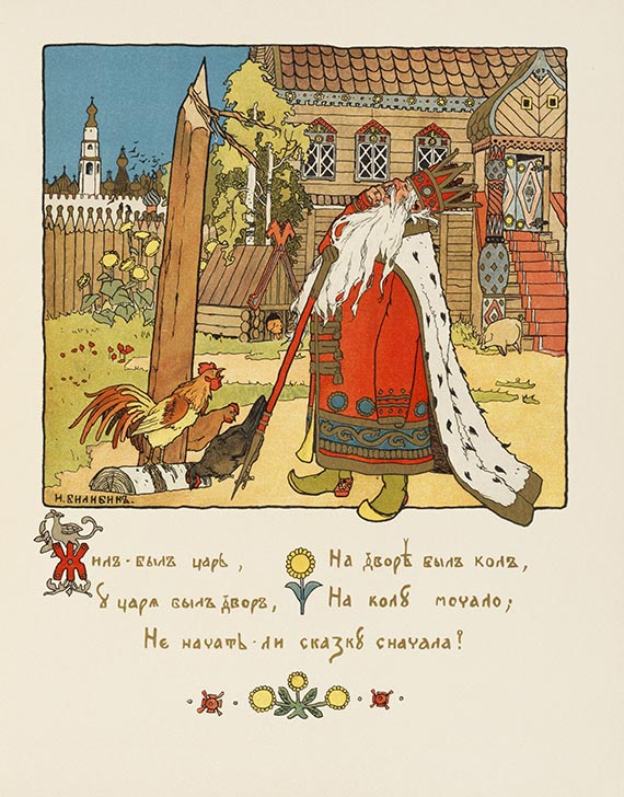 Iwan Jakowlewitsch Bilibin - Skazki (Märchen). 6 Bände